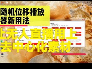 无人直播素材图片大全,无人直播素材图