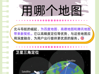 百度地图切换为北斗优先定位,百度地图切换为北斗优先定位怎么弄