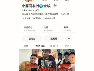 网红小胖闯非洲,小胖闯非洲他有多少钱