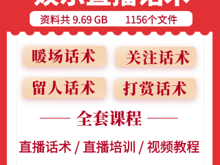 主播直播稿子大全,主播直播稿子大全怎么写
