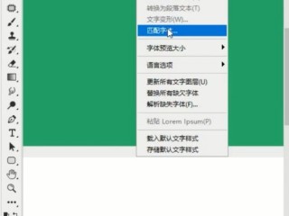 怎么用photoshop更改图片上的文字,photoshop怎么修改图片上的文字