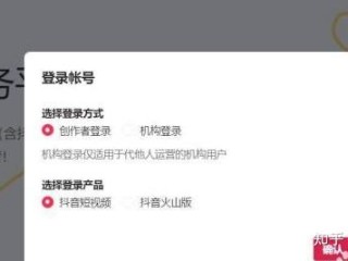 抖音官网登录入口创作服务平台(抖音官网登录入口创作服务平台下载)