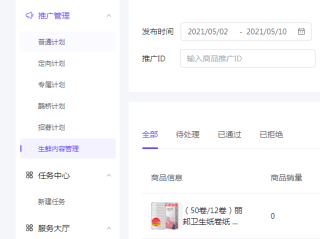 抖音商家入驻平台入口怎么进,抖音商家入驻平台入口