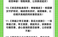 最火的小说是什么,最火的小说是什么?