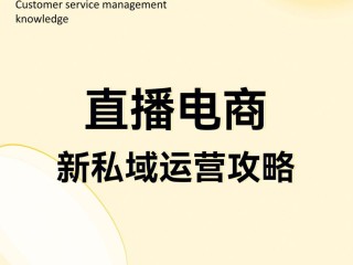 直播平台如何运营(怎样做好直播平台运营和管理)