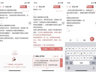 ai自动写小说,大纲ai自动写小说