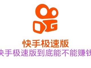 快手下载极速版老版本,快手下载极速版