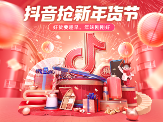 抖音亿级流量扶持老字号(抖音亿级流量扶持老字号怎么弄)