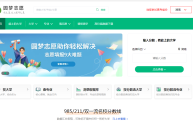 百度ai志愿助手2021的简单介绍