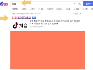 抖音电脑版官方下载在线观看免费,抖音电脑版官方下载在线观看