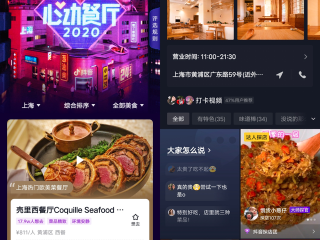 抖音心动外卖怎么做代理,抖音心动外卖怎么做