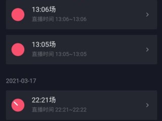 抖音直播观看人次记录排名,抖音直播观看人次记录