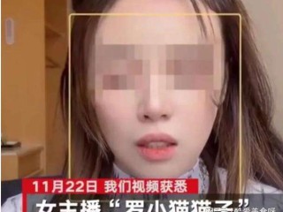 包含美女主播配阴婚的词条