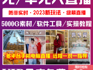 无人直播间(无人直播间怎么赚钱)