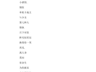 抖音名称.昵称女(抖音昵称女有内涵气质)