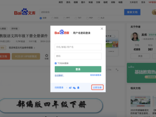 百度文库免费下载(百度文库免费下载ppt)