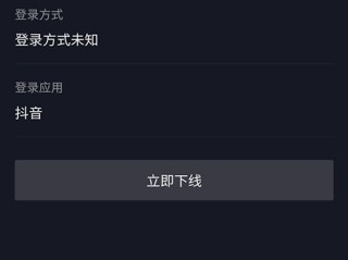 抖音的官网怎么登录,抖音官网怎么登录
