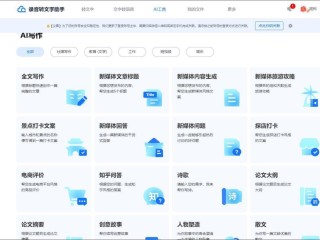 百度ai智能写作工具(百度ai智能写作工具下载)