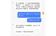 商家抖音客服电话24小时人工服务热线(抖音商家投诉电话24小时人工服务热线)