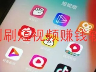 短视频下载赚钱合集,短视频赚钱app下载