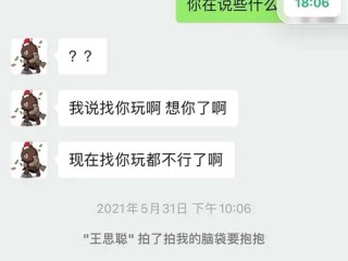 王思聪孙怡宁聊天记录,王思聪和孙一宁全套聊天记录