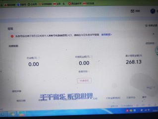 百家号提现在哪里,百家号 怎么提现
