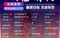 网红歌曲2022最火前十名,网红歌曲2022最火前十名歌曲