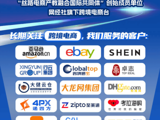 跨境电商平台排行榜前十名,跨境电商平台有哪些?