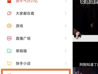 快手网页版怎么看收藏(快手网页版怎么看收藏的东西)