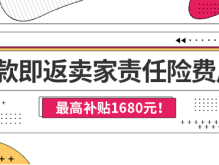 亚马逊跨境电商贷款(亚马逊跨境电商贷款审批下款截图)