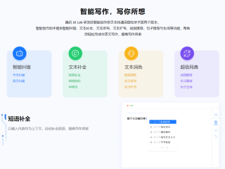 百度ai智能写作修改(百度智能写作平台自动写作)