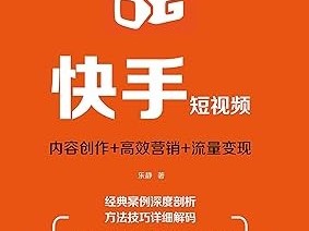 快手号短视频在线观看(快手短视频在线观看网页直播)
