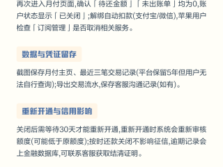 抖音月付在哪关闭(抖音月付在哪关闭免密支付)