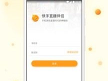 快手直播伴侣怎么放音乐(快手直播伴侣怎么放音乐苹果手机)