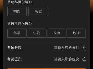 百度ai志愿填报助手参数不全(百度ai志愿填报助手参数不全怎么办)