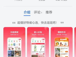 抖音app下载安装,抖音app下载安装到桌面上