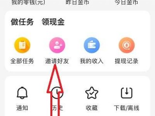 快手极速版下载怎么填写邀请码(快手极速版下载怎么填写邀请码和邀请码)
