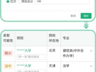 免费的志愿填报软件哪个好,免费的志愿填报app
