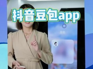 豆包app下载安装苹果版免费的简单介绍