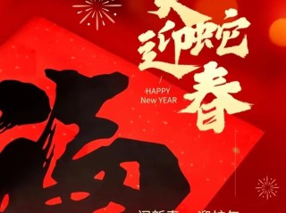 2021牛年最火拜年祝福语2021牛年祝福语简短10条汇总,牛年拜年祝福语2025最火