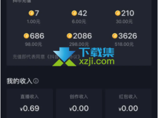 抖音充值抖币官方入口,苹果抖币充值6元60币