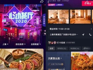 抖音心动外卖什么时候推出(抖音心动外卖什么时候推出来的)