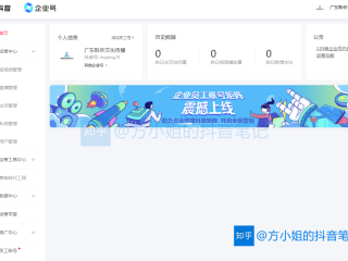 抖音商家后台登录风火递,风火递提示需要授权怎么办