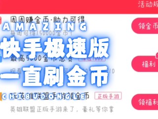 下载安装快手极速版领现金,下载安装快手极速版