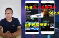 手机无人直播app下载,手机无人直播手机用啥软件