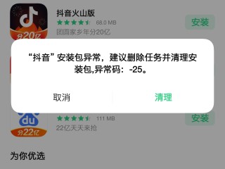 抖音.免费下载安装,官方抖音免费下载安装