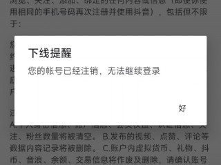 抖音电脑版官网进不去怎么办,抖音电脑版官网进不去