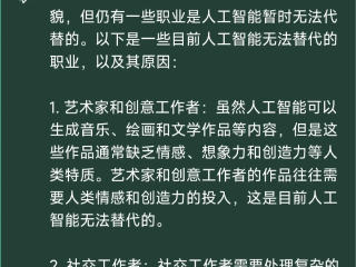专门向ai提问的职业(专门向AI提问的职业是)