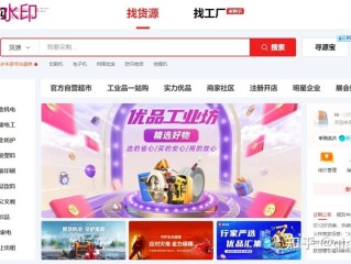 爱采购怎么免费入驻(自己有货源怎么找客户)