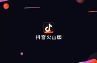 抖音直播伴侣下载,抖音直播伴侣下载完了怎么安装不了